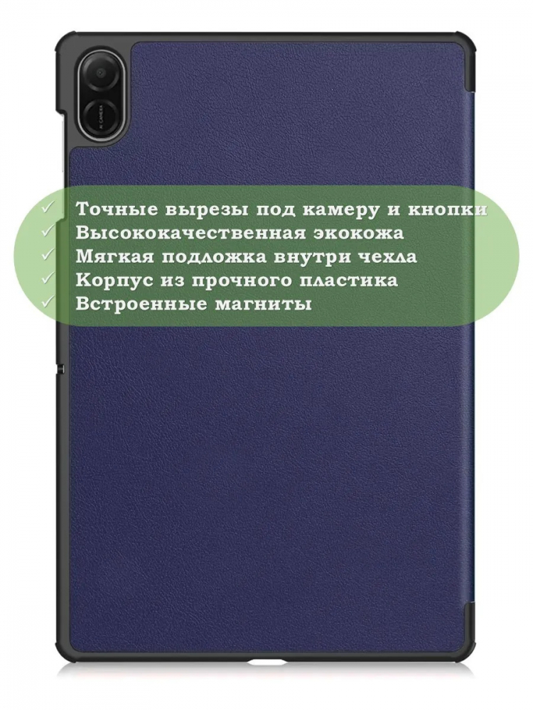 Чехол для HONOR Pad X8а / X8b, темно-синий