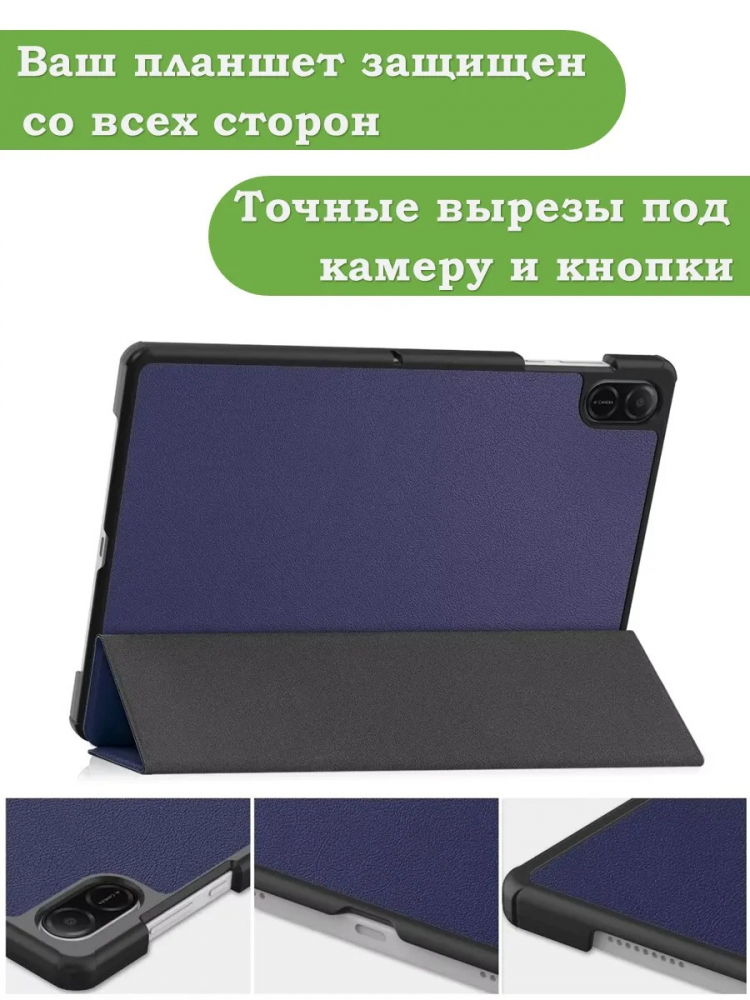 Чехол для HONOR Pad X8а / X8b, темно-синий
