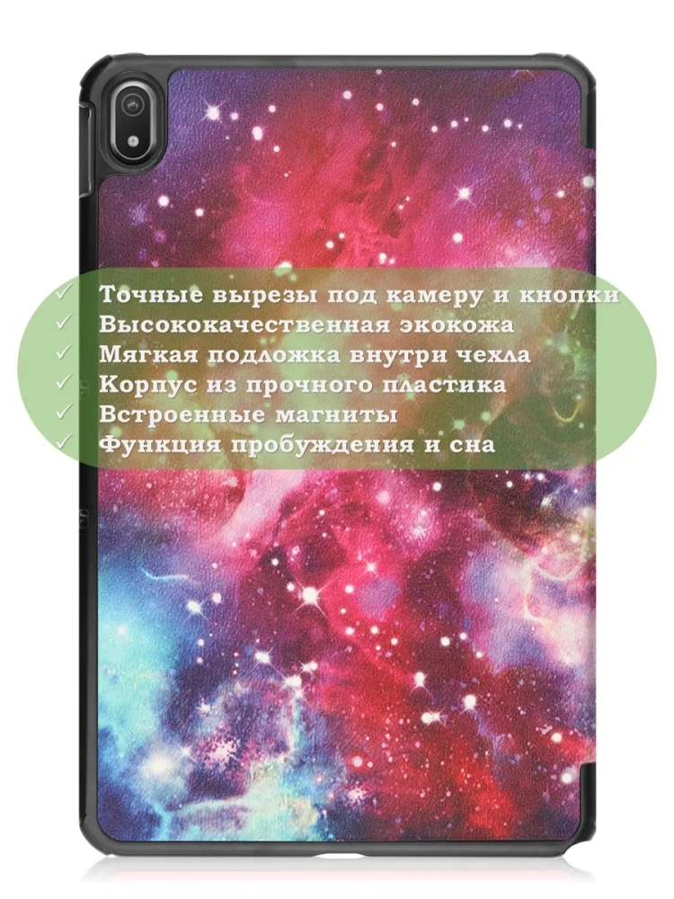 Чехол для Nokia T20 (Млечный Путь)