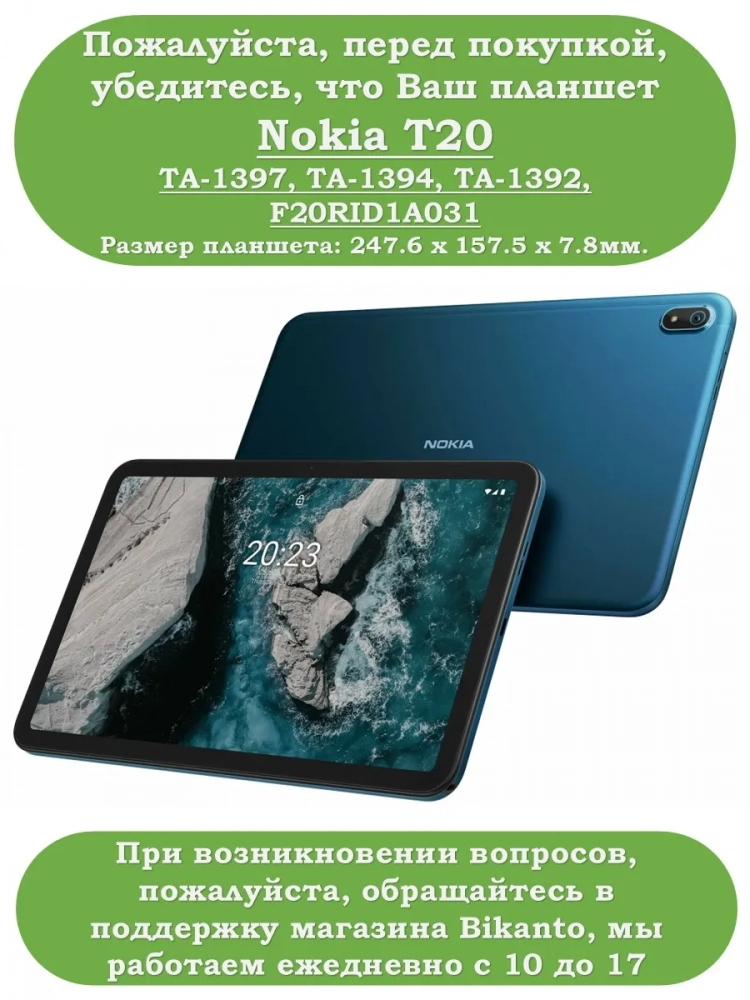 Чехол для Nokia T20 (Млечный Путь)