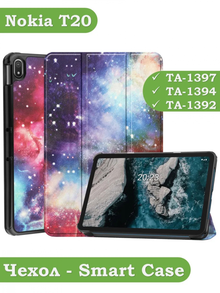 Чехол для Nokia T20 (Млечный Путь)