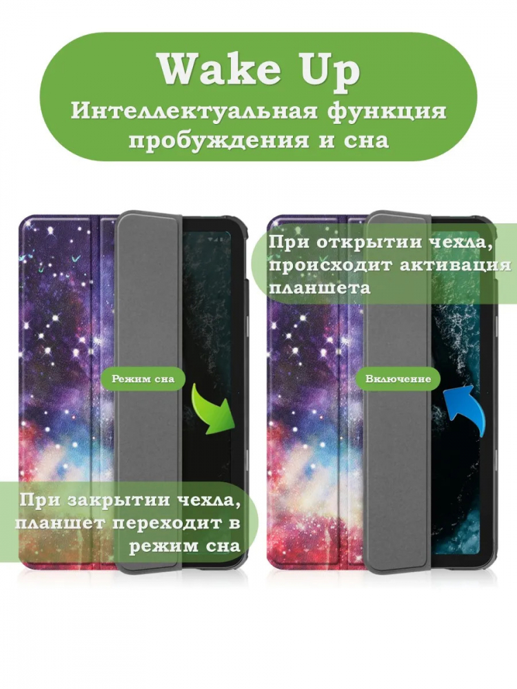 Чехол для Nokia T20 (Млечный Путь)