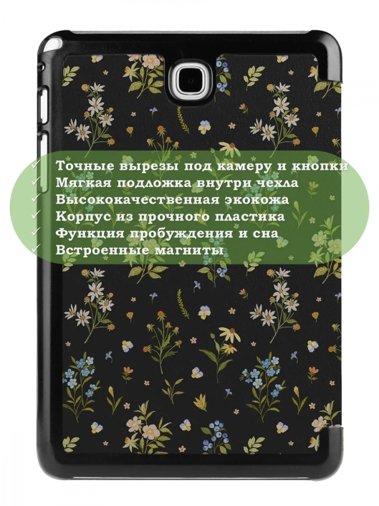 Чехол для Samsung Galaxy Tab A 9.7 SM-T550, SM-T555, Цветочки Чехол для Samsung Galaxy Tab A 9.7 SM-T550, SM-T555, Цветочки