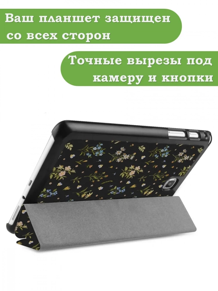 Чехол для Samsung Galaxy Tab A 9.7 SM-T550, SM-T555, Цветочки Чехол для Samsung Galaxy Tab A 9.7 SM-T550, SM-T555, Цветочки