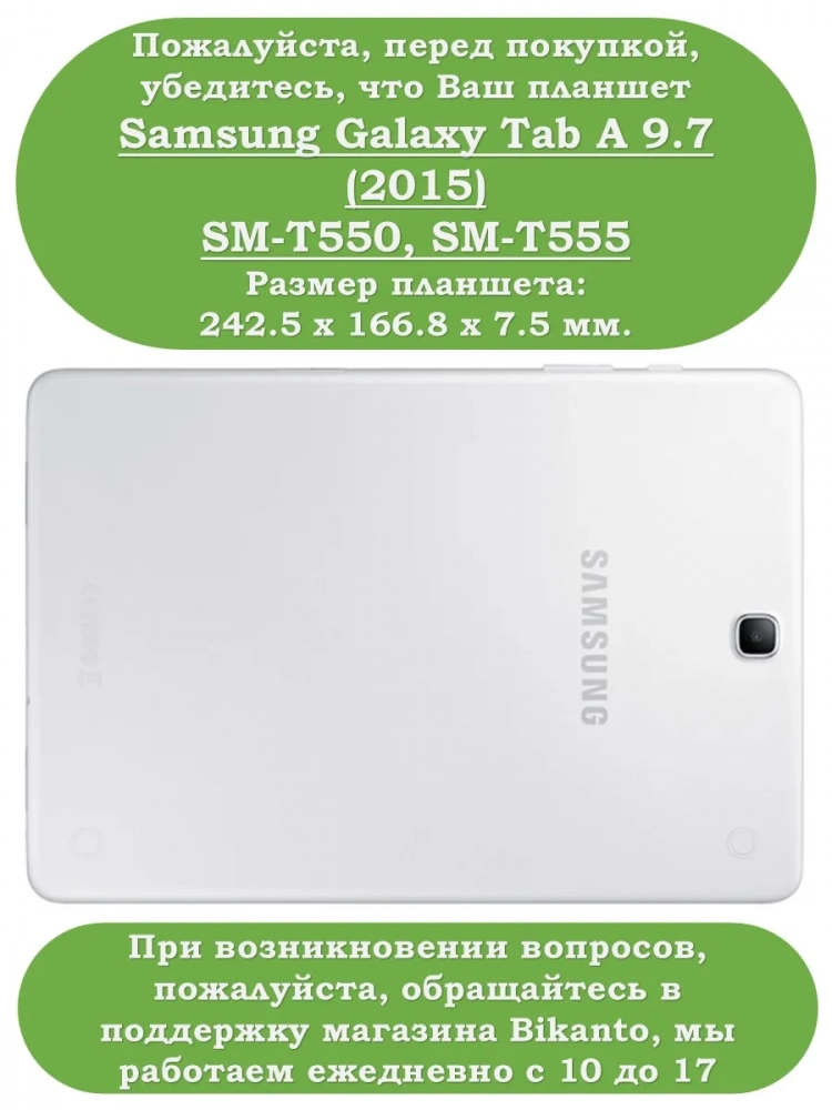 Чехол для Samsung Galaxy Tab A 9.7 SM-T550, SM-T555, Цветочки Чехол для Samsung Galaxy Tab A 9.7 SM-T550, SM-T555, Цветочки