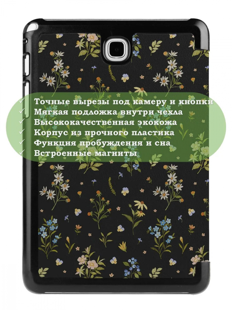 Чехол для Samsung Galaxy Tab A 9.7 SM-T550, SM-T555, Рисунок 3