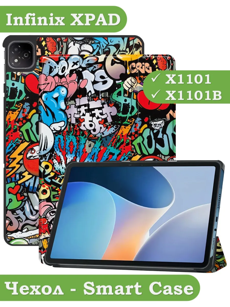 Чехол для Infinix XPAD X1101 (Граффити)