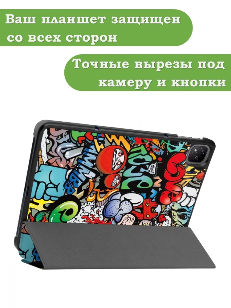 Чехол для Infinix XPAD X1101 (Граффити)