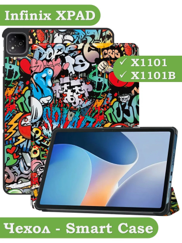 Чехол для Infinix XPAD X1101 (Граффити)