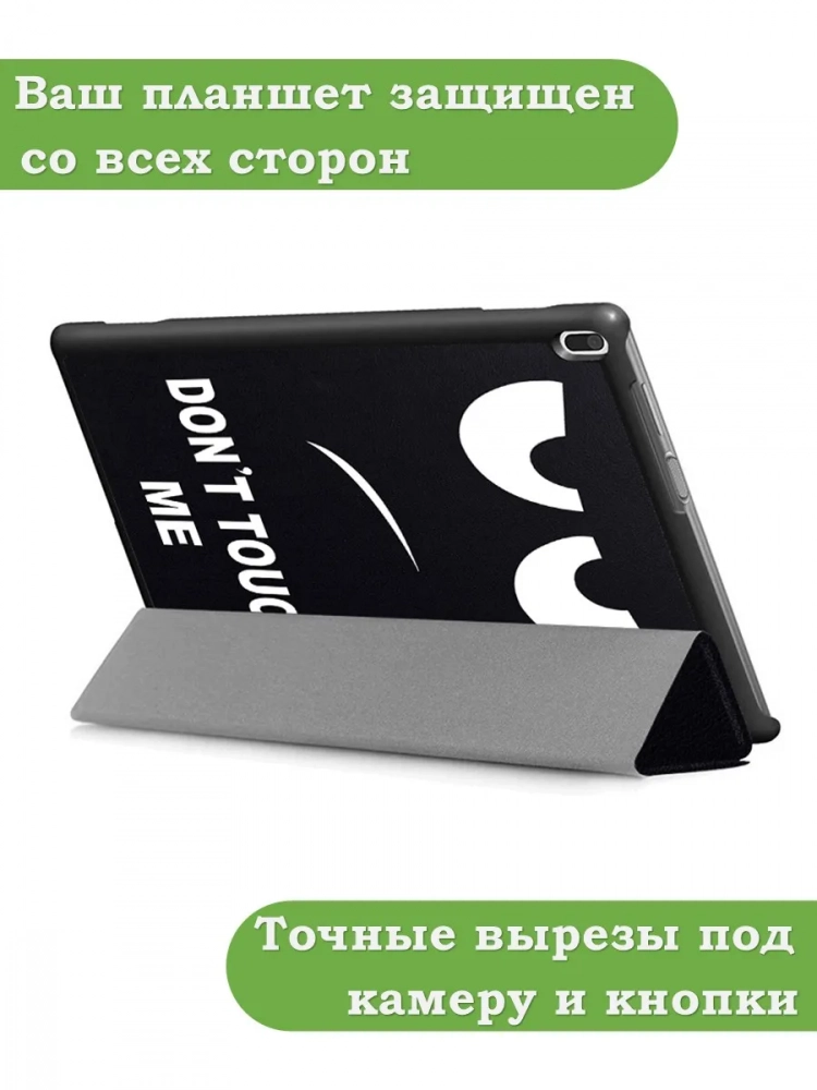 Чехол для TB-X304L, TB-X304F, TB-X304X (Don't Touch Me) Чехол для TB-X304L, TB-X304F, TB-X304X (Don't Touch Me)