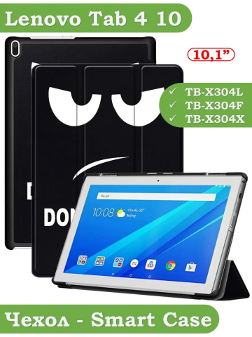 Чехол для TB-X304L, TB-X304F, TB-X304X (Don't Touch Me)
