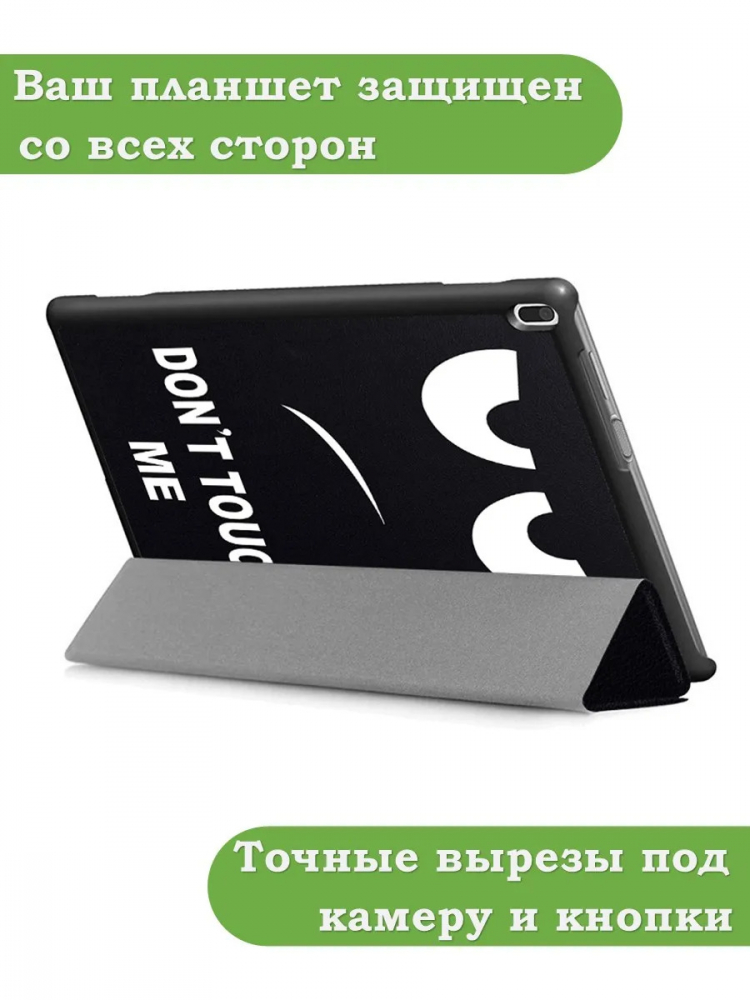 Чехол для TB-X304L, TB-X304F, TB-X304X (Don't Touch Me)