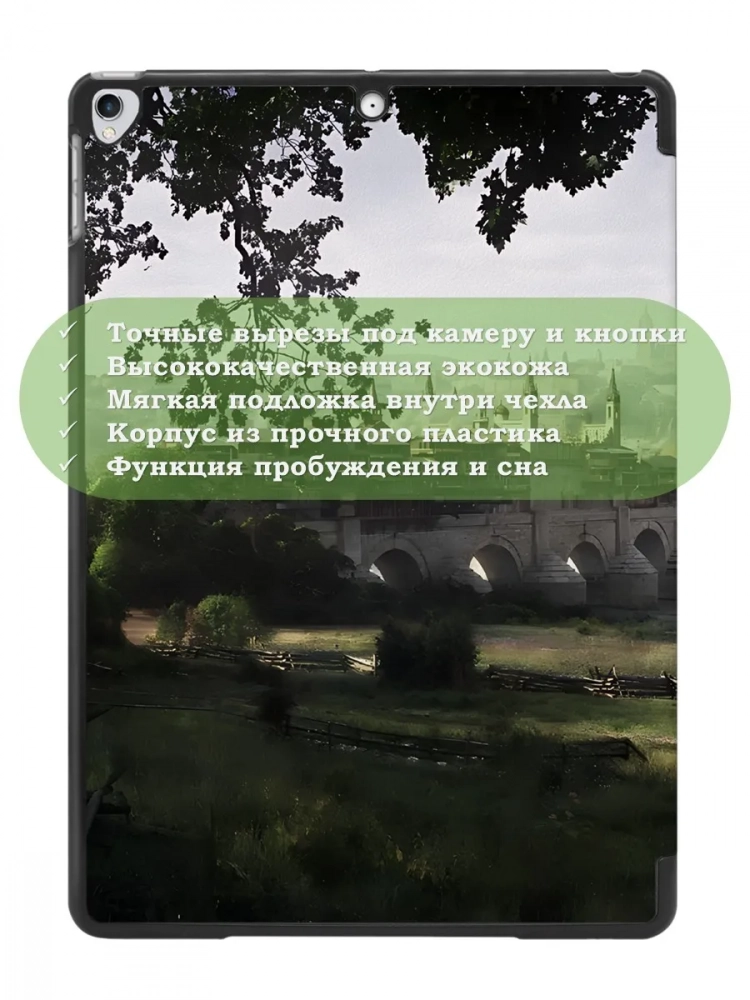 Чехол для iPad Pro 10.5, iPad Air (2019), 10,5", Мост Чехол для iPad Pro 10.5, iPad Air (2019), 10,5", Мост