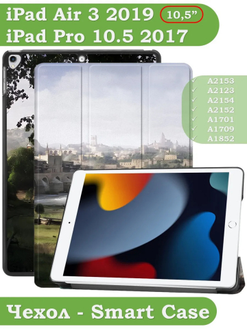 Чехол для iPad Pro 10.5, iPad Air (2019), 10,5", Мост