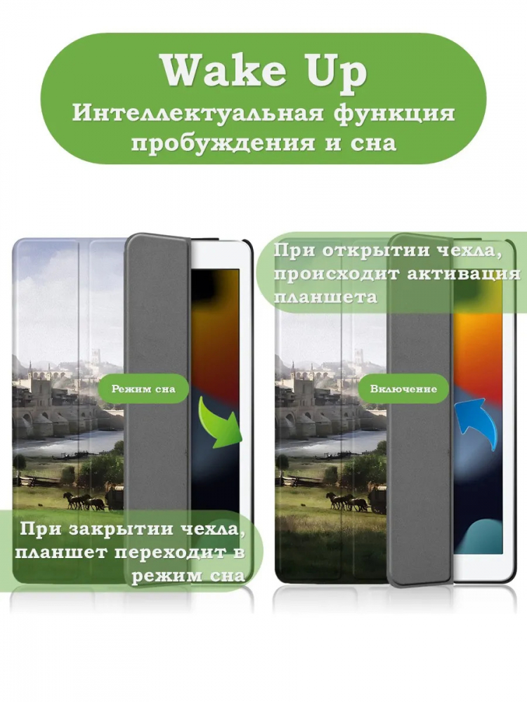 Чехол для iPad Pro 10.5, iPad Air (2019), 10,5", Мост