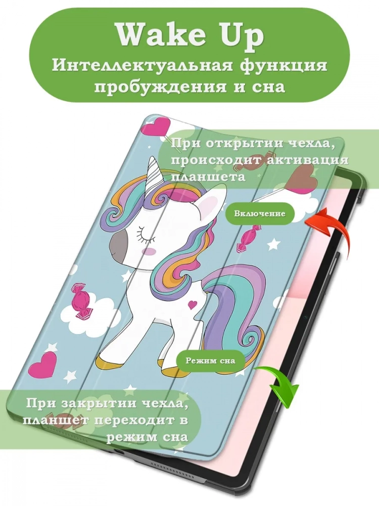 Чехол для Honor Pad 10 (Волшебная лошадка) Чехол для Honor Pad 10 (Волшебная лошадка)