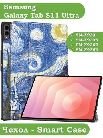 Чехол для Samsung Galaxy Tab S11 Ultra (Ван Гог)