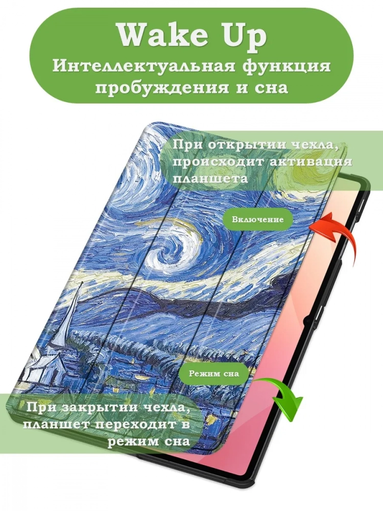 Чехол для Samsung Galaxy Tab S11 Ultra (Ван Гог)