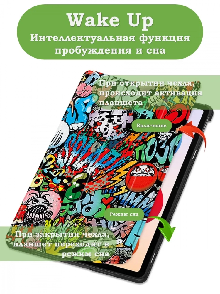 Чехол для XRP 2 Pro (Граффити)