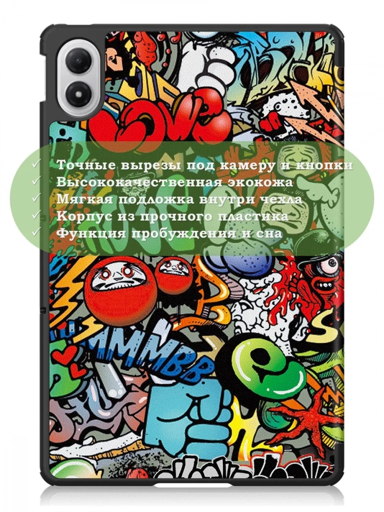 Чехол для XRP 2 Pro (Граффити)