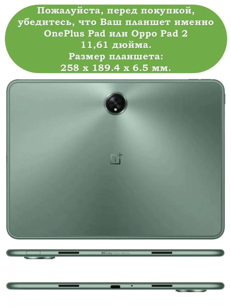 К/Ч для OnePlus Pad, Oppo Pad 2, БЕЗ КЛАВИАТУРЫ