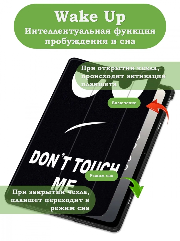 Чехол на Teclast T65 2025, 13.4", ODEA A13 13.36" (Don't Touch Me)