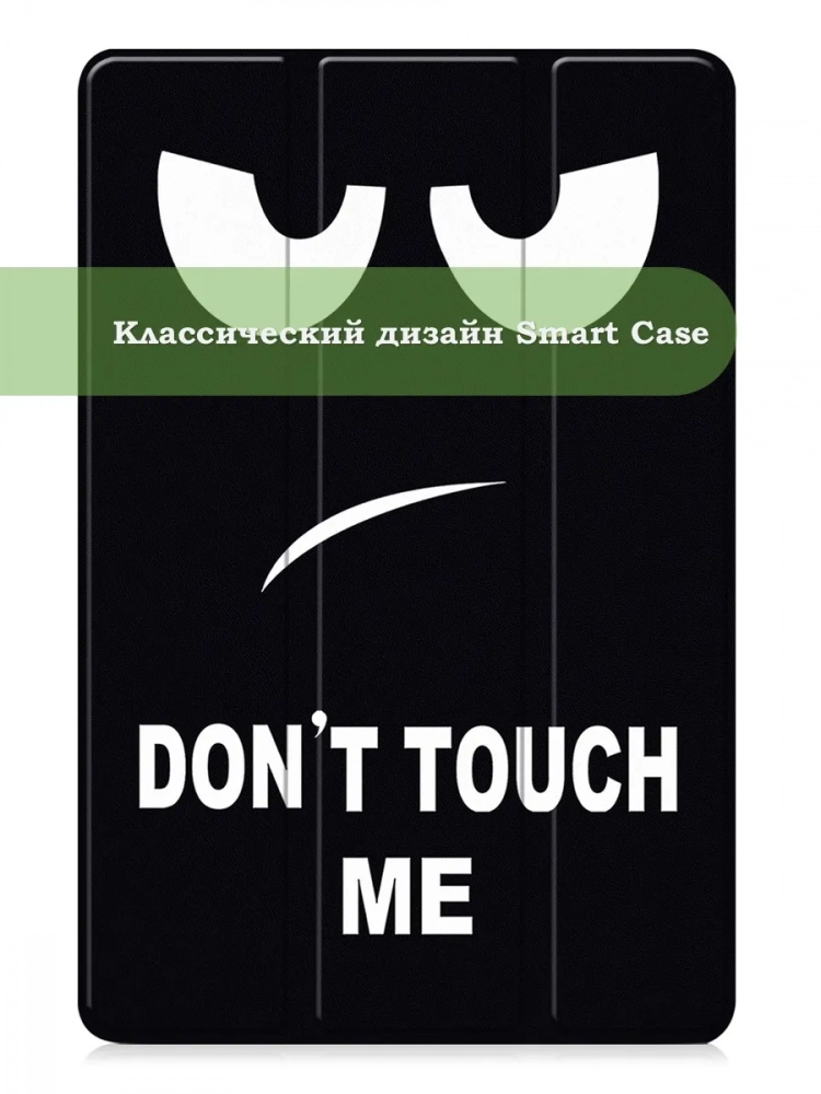 Чехол на Teclast T65 2025, 13.4", ODEA A13 13.36" (Don't Touch Me)