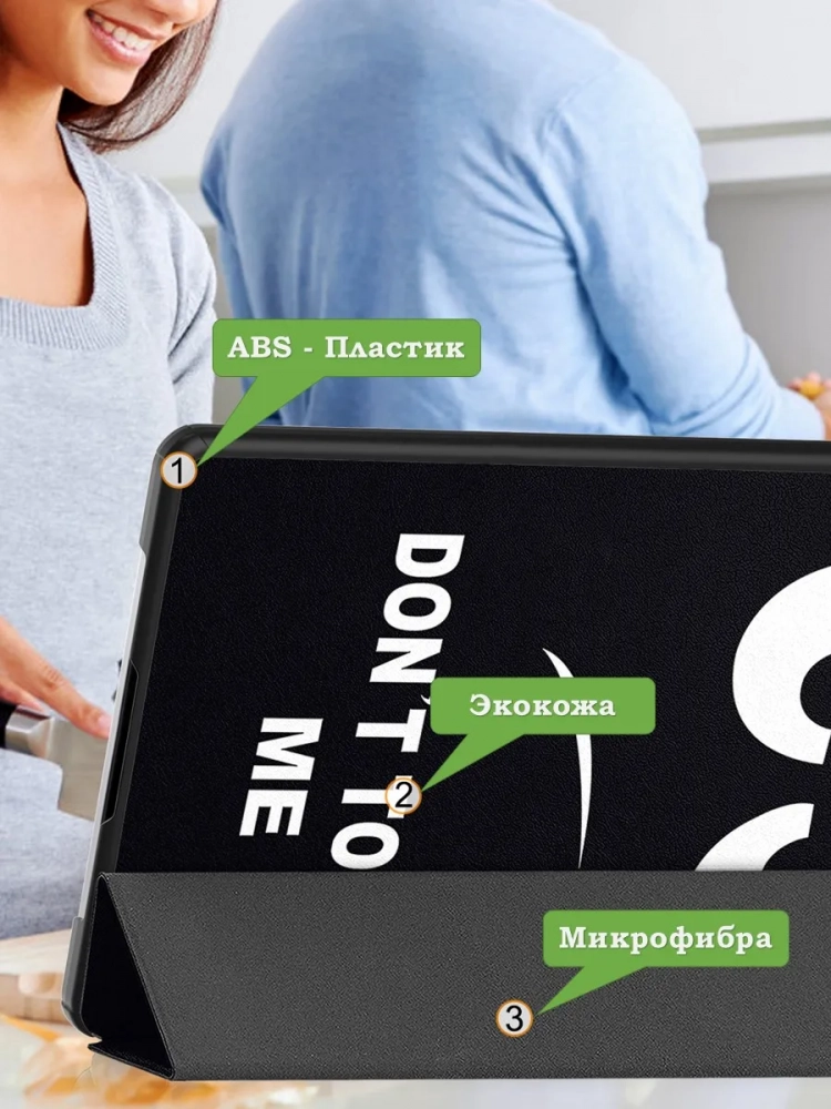 Чехол на Teclast T65 2025, 13.4", ODEA A13 13.36" (Don't Touch Me)