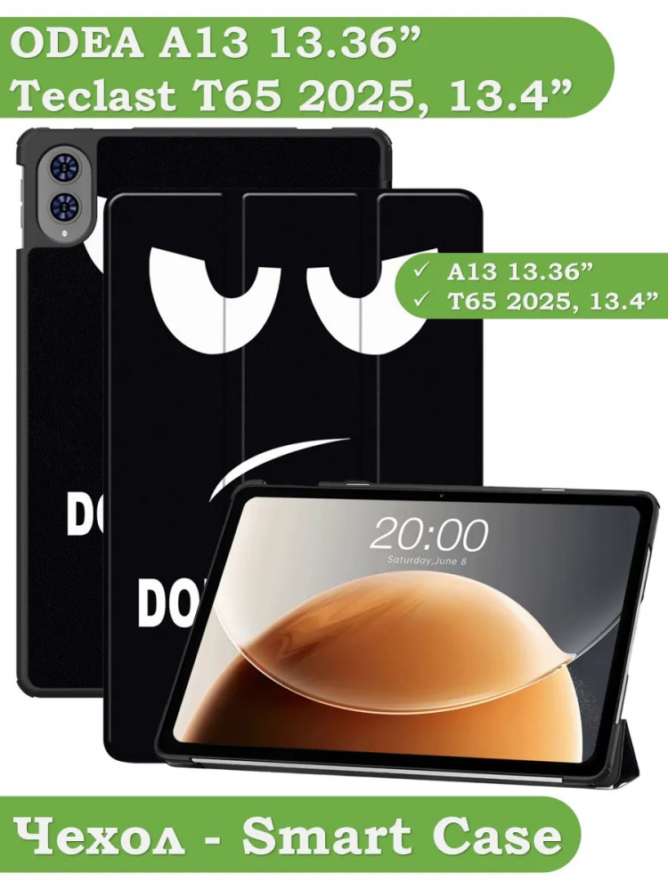 Чехол на Teclast T65 2025, 13.4", ODEA A13 13.36" (Don't Touch Me)