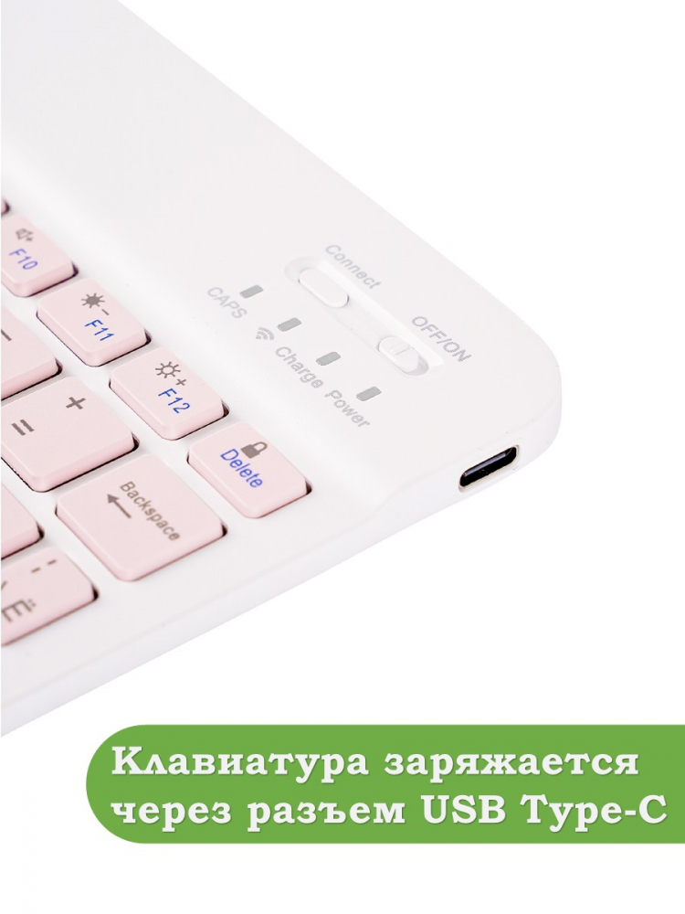 Беспроводная клавиатура для планшета, розовые клавиши (без чехла)