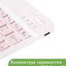 Беспроводная клавиатура для планшета, розовые клавиши (без чехла)