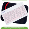 Беспроводная клавиатура для планшета, розовые клавиши (без чехла)