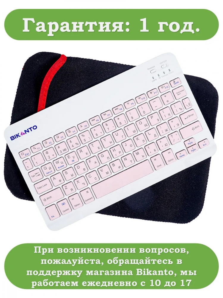 Клавиатура для планшета, розовые клавиши (БЕЗ ЧЕХЛА)