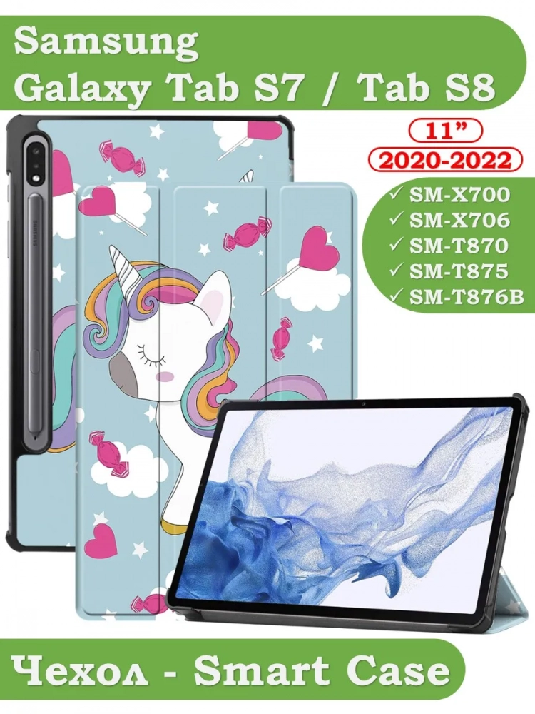 Чехол для S8/S7 (Волшебная лошадка)