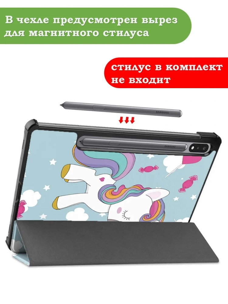 Чехол для S8/S7 (Волшебная лошадка)