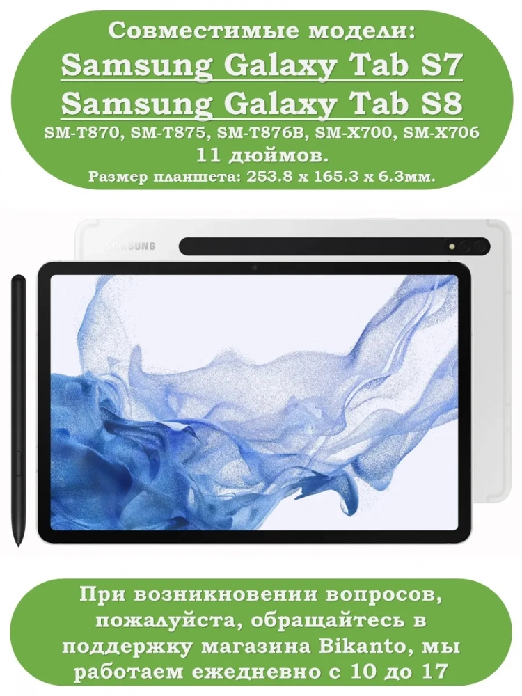 Чехол для S8/S7 (Волшебная лошадка)