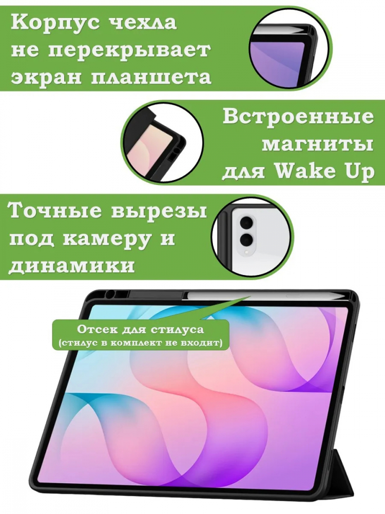 Чехол с прозрачной задней крышкой для Samsung Galaxy Tab S11 Ultra, S12 Ultra (черный), прозр. акрил