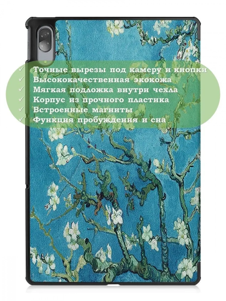 Чехол для Lenovo Tab P11 Pro, TB-J706, TB-J716, Абрикосовое дерево