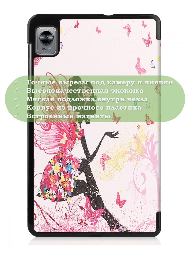 Чехол для Realme Pad Mini RMP2105, 8,7, Фея Чехол для Realme Pad Mini RMP2105, 8,7, Фея