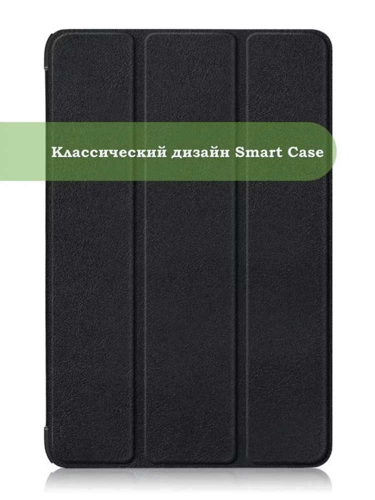 Чехол для Xiaomi Pad 6, Xiaomi Pad 6 Pro, чёрный