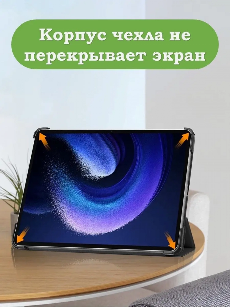Чехол для Xiaomi Pad 6, Xiaomi Pad 6 Pro, чёрный