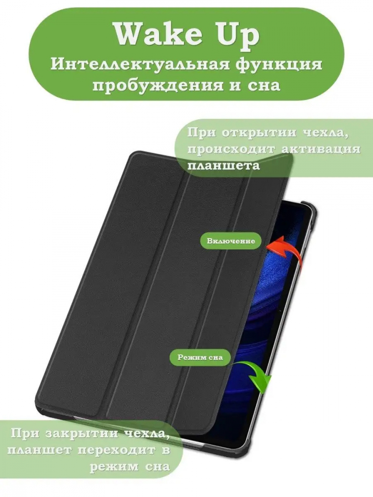 Чехол для Xiaomi Pad 6, Xiaomi Pad 6 Pro, чёрный
