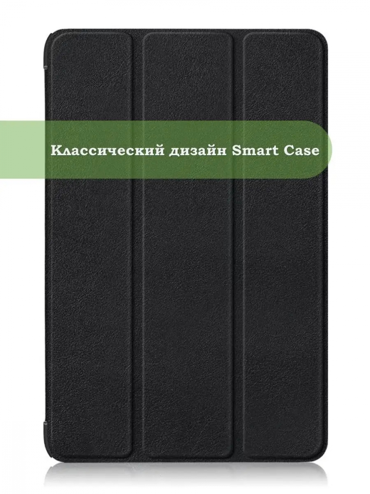 Чехол для Xiaomi Pad 6, Xiaomi Pad 6 Pro, чёрный