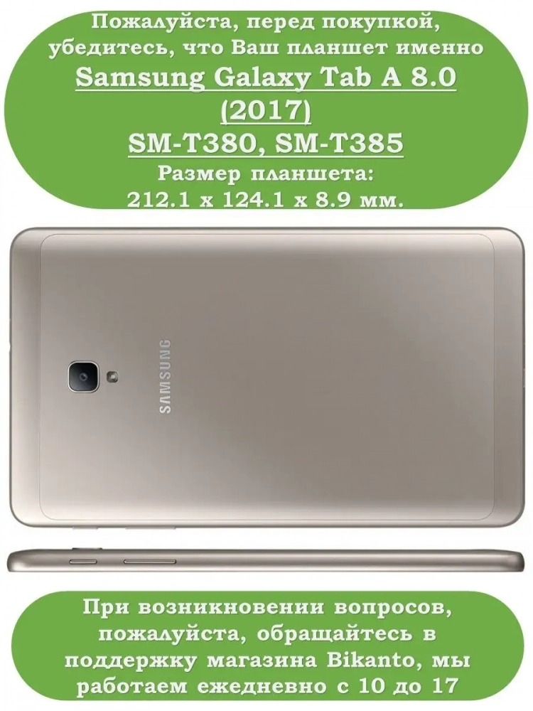 Чехол для Samsung Galaxy Tab A 8.0 (2017) T380, T385, серый