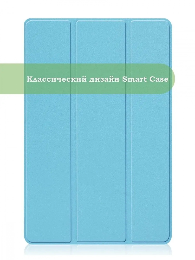 Чехол для Xiaomi Pad 5 11" (голубой)