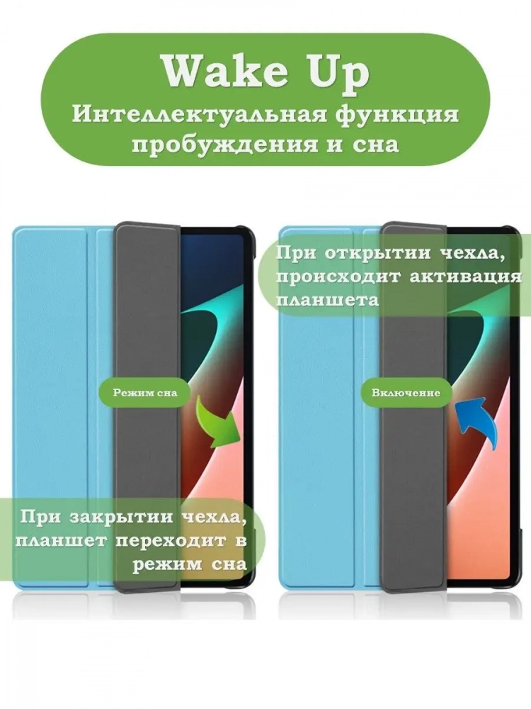 Чехол для Xiaomi Pad 5 11" (голубой)