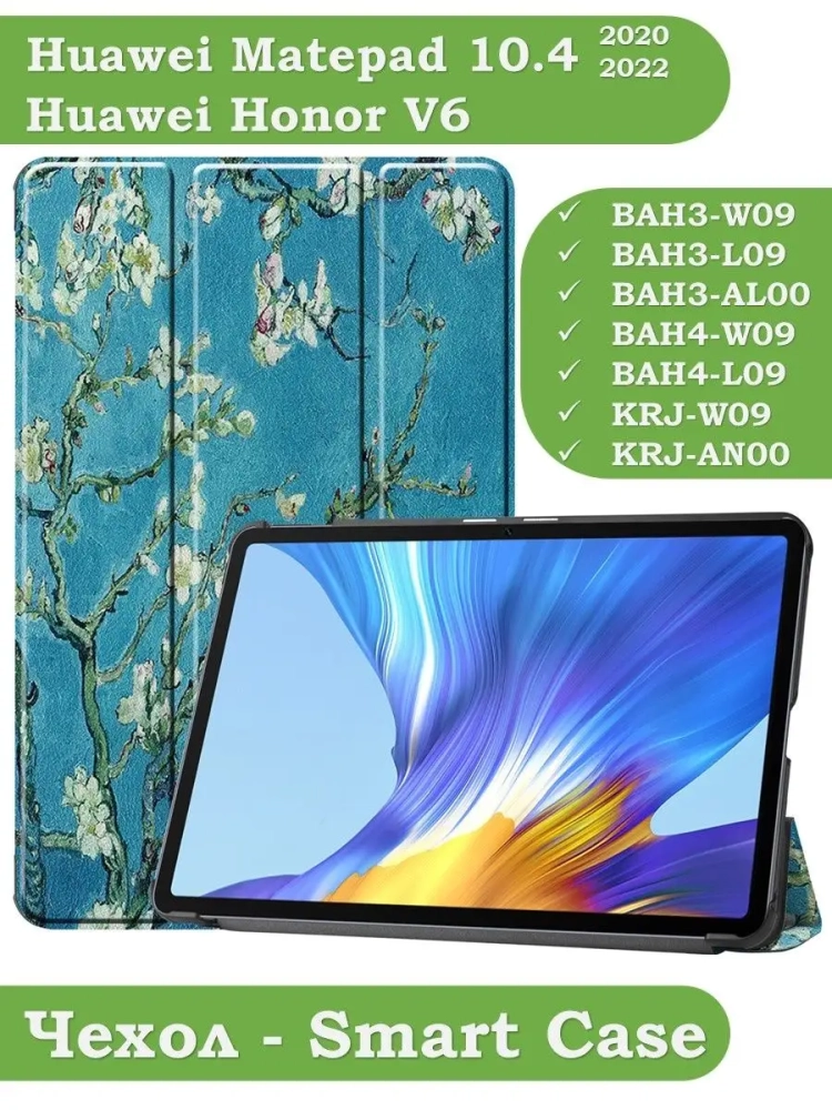 Чехол для Huawei Matepad 10.4, Honor V6, Абрикосовое дерево