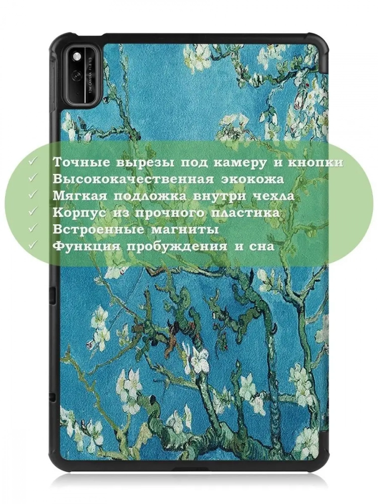 Чехол для Huawei Matepad 10.4, Honor V6, Абрикосовое дерево Чехол для Huawei Matepad 10.4, Honor V6, Абрикосовое дерево