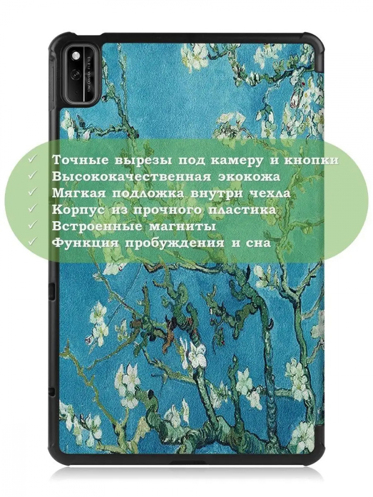 Чехол для Huawei Matepad 10.4, Honor V6, Абрикосовое дерево