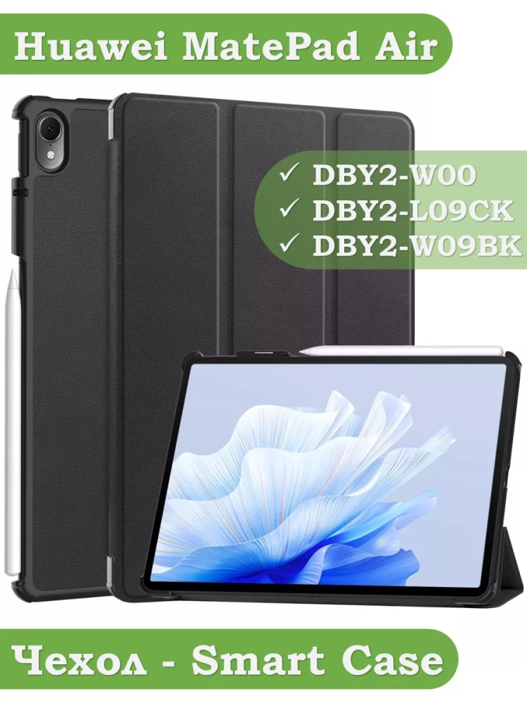 Чехол для Huawei MatePad Air (черный)